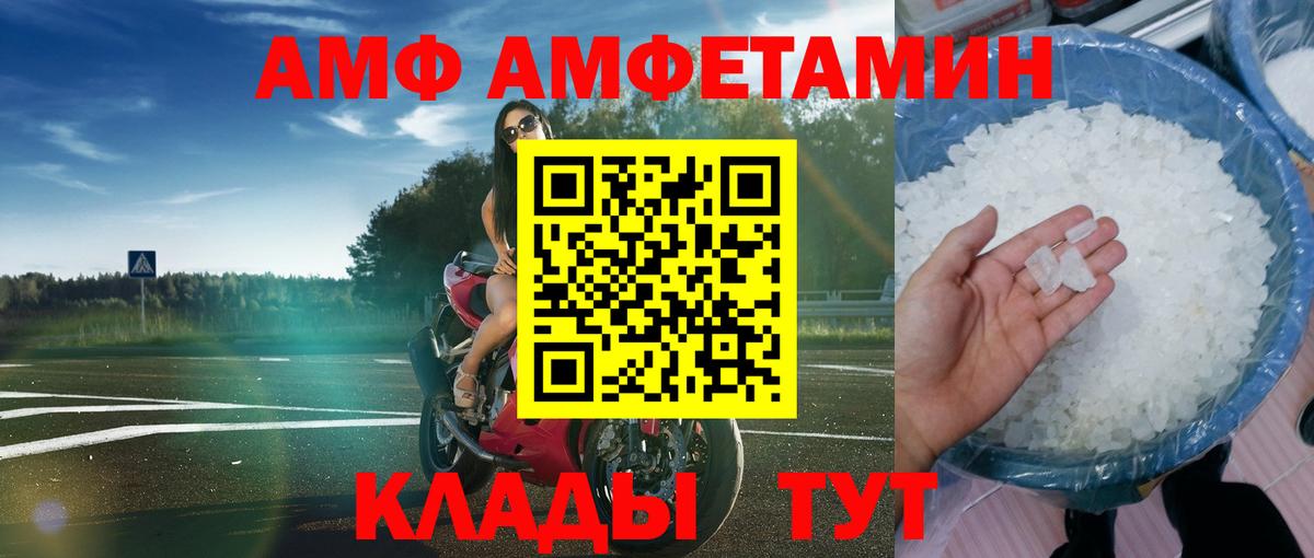 Черногорск  Amphetamine Розовый  АМФЕТАМИН  Вход с VPN 