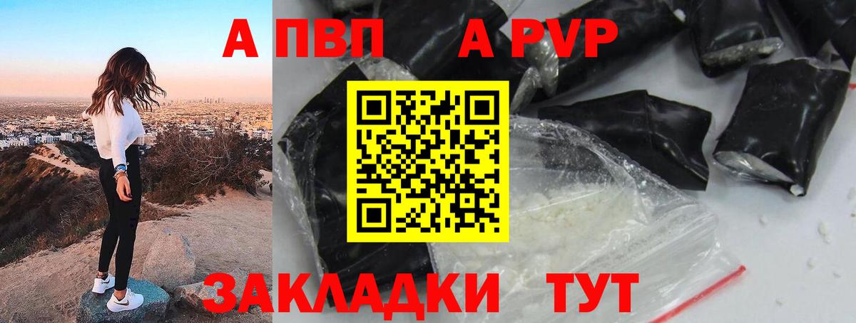Alpha PVP крисы CK Черногорск