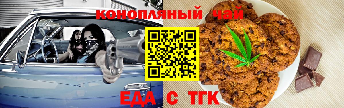 Cannafood марихуана  Вход с VPN  Черногорск 