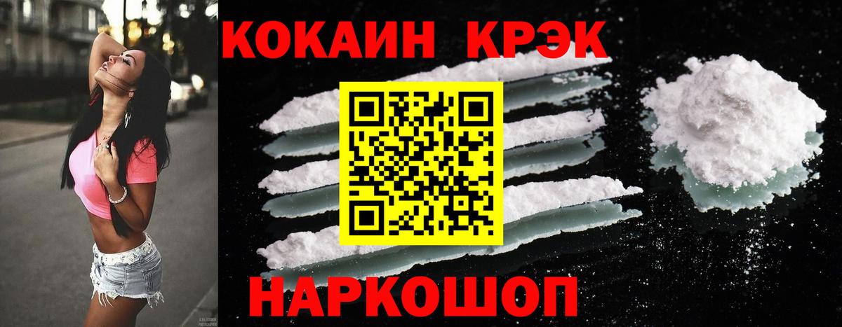 Кокаин Эквадор Черногорск