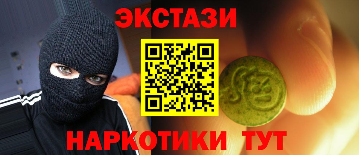 ЭКСТАЗИ Punisher Черногорск