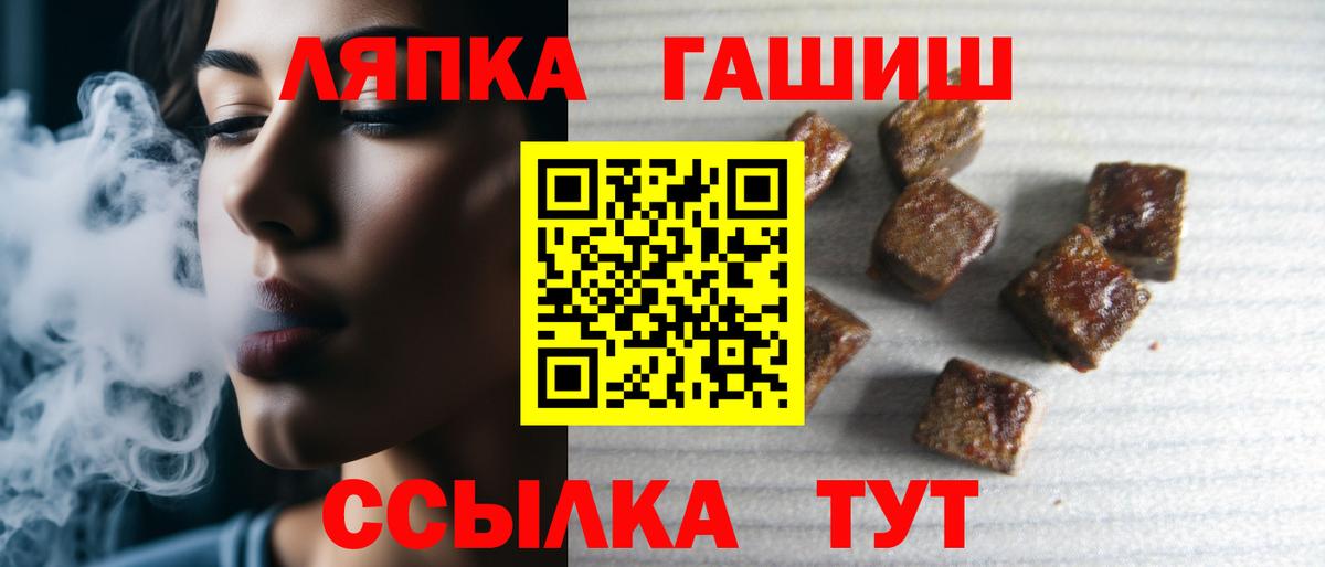 ГАШ хэш  ГАШ AMNESIA HAZE  где можно купить наркотик  Гашиш  Черногорск  Вход с VPN 