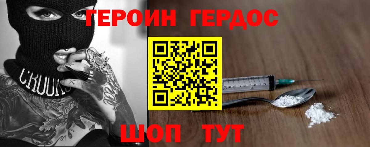 ГЕРОИН Афган  Вход с VPN  Черногорск 