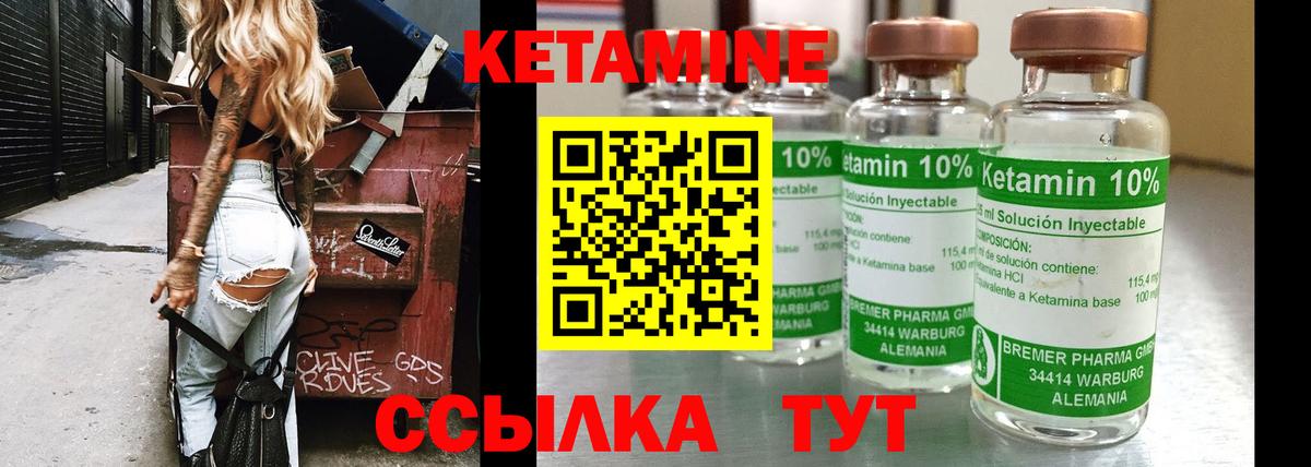 КЕТАМИН ketamine  Кетамин VHQ  Вход с VPN  Черногорск 
