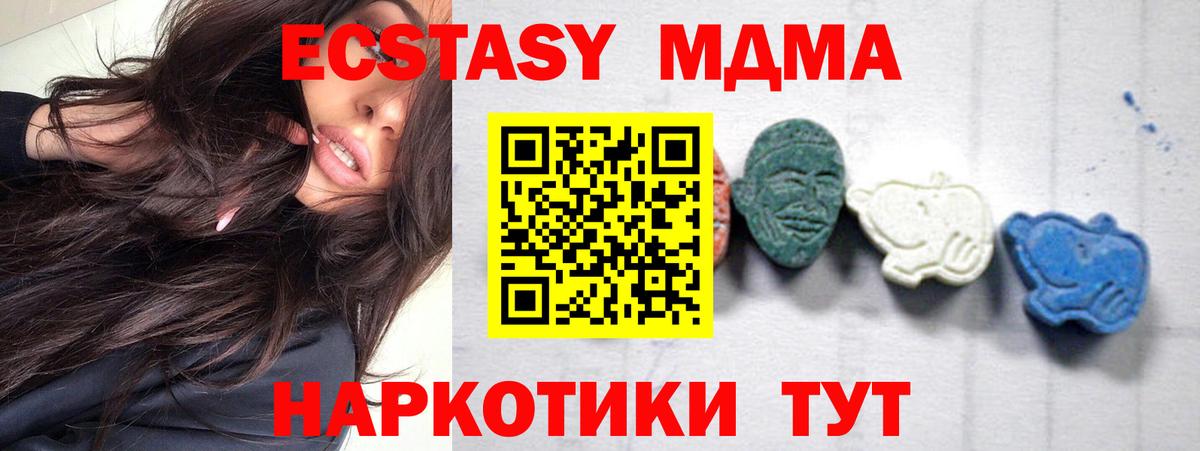 МДМА  МДМА crystal  MDMA crystal  Вход с VPN  Черногорск 