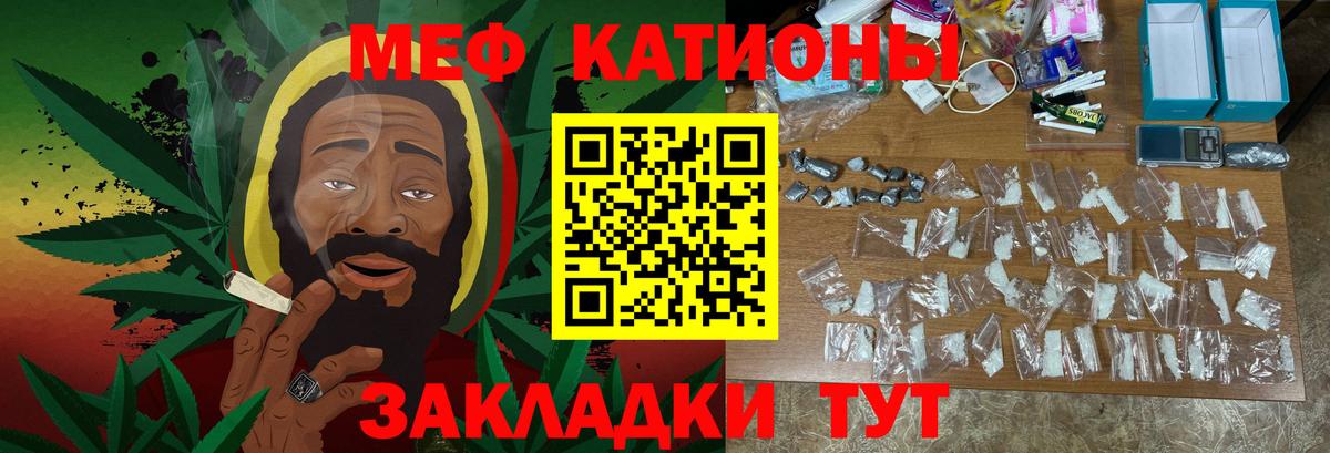 Мефедрон mephedrone  Вход с VPN  Мефедрон  Черногорск  купить наркотики цена  МЕФ VHQ 