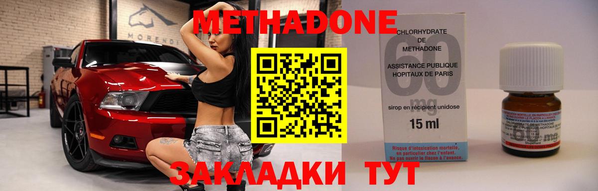 Черногорск  Метадон VHQ  Вход с VPN  это состав  Метадон белоснежный 