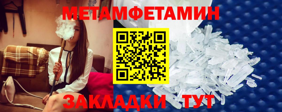 МЕТАМФЕТАМИН витя Черногорск