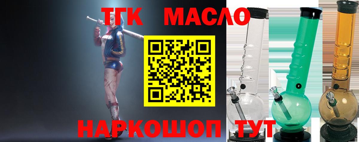 Дистиллят ТГК Wax Черногорск