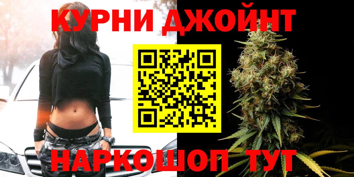 Конопля LSD WEED  Вход с VPN  Бошки марихуана Ganja  Каннабис SATIVA & INDICA  Черногорск 